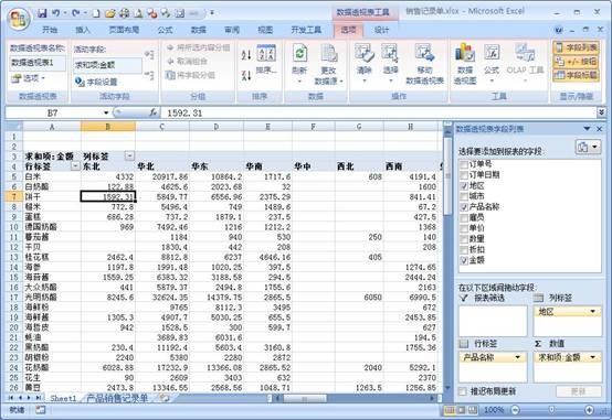 改變數(shù)值顯示方式