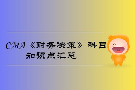 租賃的優(yōu)缺點(diǎn)_2019年cma考試p2知識(shí)點(diǎn)