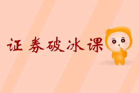 這個(gè)暑假，不僅可以學(xué)初級(jí)會(huì)計(jì),，還可以考證券,！