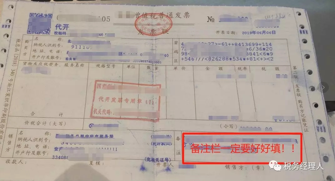 備注欄一定要好好填,！