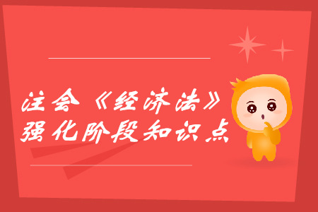 民事法律行為的附條件和附期限_注會經(jīng)濟(jì)法強(qiáng)化階段知識點(diǎn)
