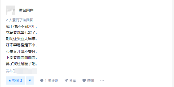 網(wǎng)友跳槽的個(gè)人原因