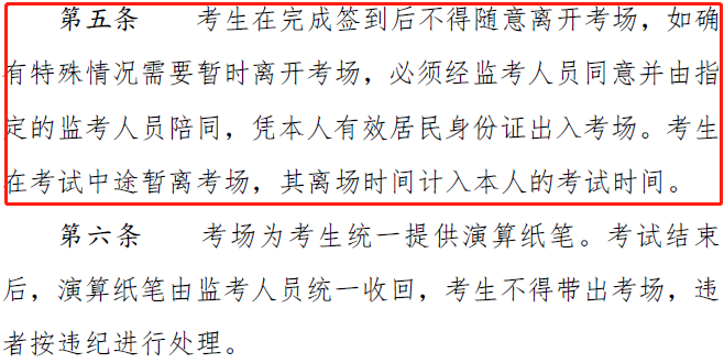 2019年高級會(huì)計(jì)師考試考場規(guī)則