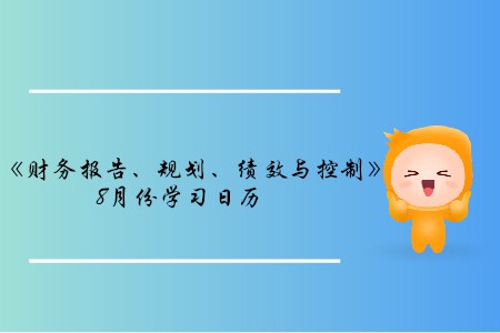 數(shù)據(jù)備份的策略和流程_2019年cma考試p1知識點