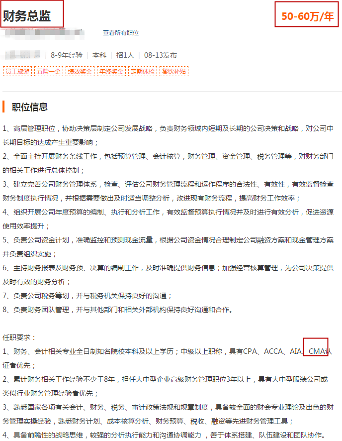 會(huì)計(jì)必考CMA的原因