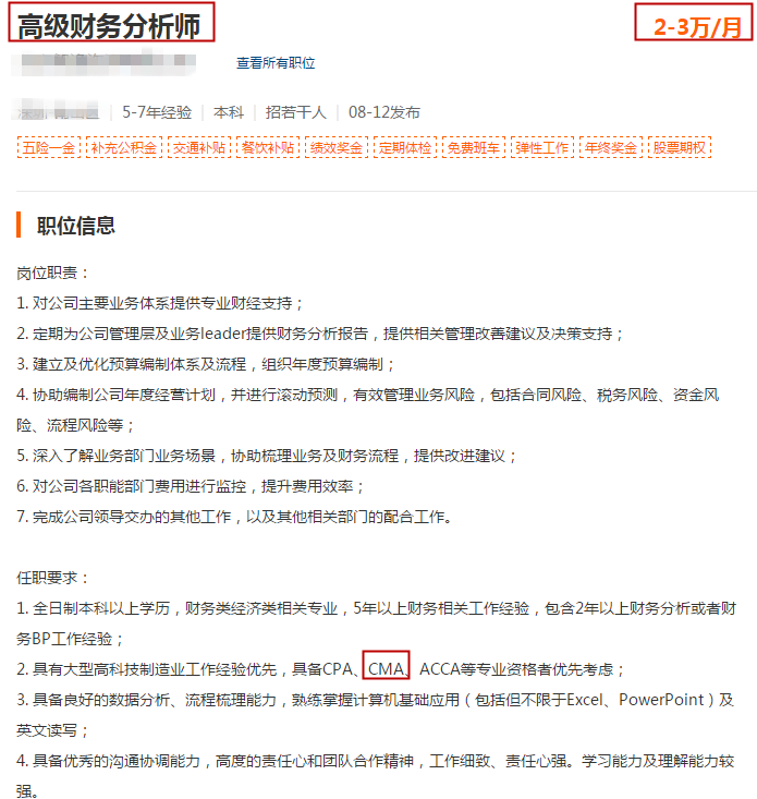 會(huì)計(jì)必考CMA的原因