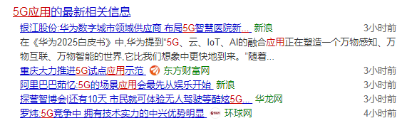 5G應(yīng)用的最新消息