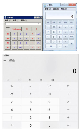 不同操作系統(tǒng)下的計算器界面