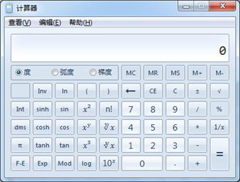 高級(jí)會(huì)計(jì)師考試-計(jì)算器1