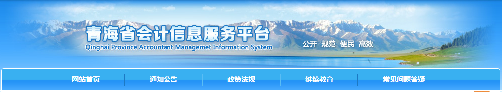 青海2019年中級(jí)會(huì)計(jì)準(zhǔn)考證打印時(shí)間已公布,！
