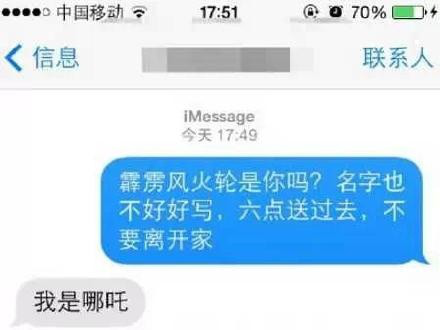 收件人：哪吒與霹靂風(fēng)火輪