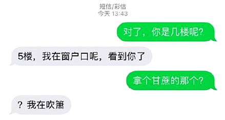 快遞與收件人的搞笑對話