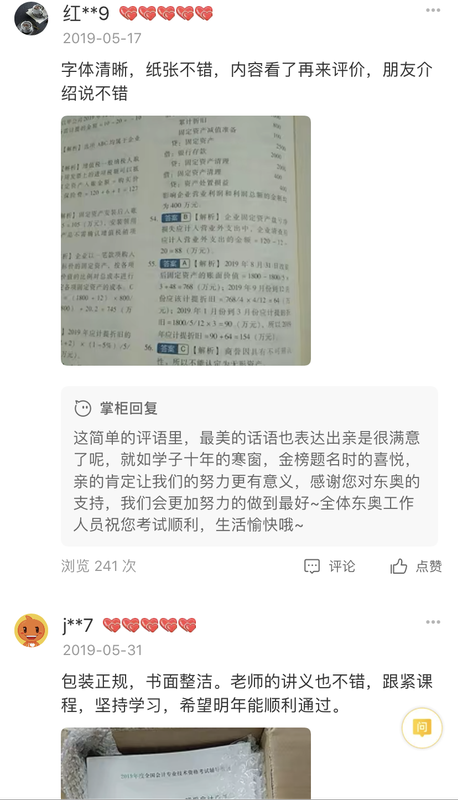 學(xué)員反饋好評如潮