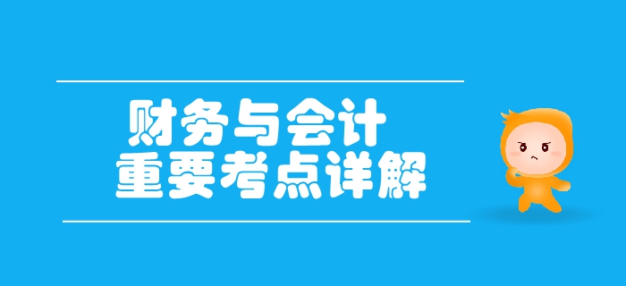 稅務師《財務與會計》第二章財務管理基礎-資產(chǎn)風險及其衡量