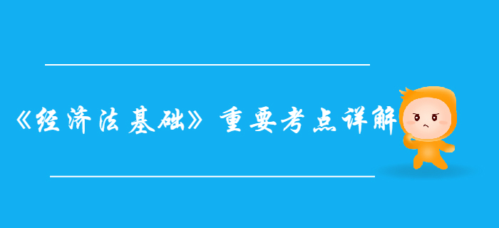 初級會計《經(jīng)濟法基礎(chǔ)》第三章支付結(jié)算法律制度-商業(yè)匯票