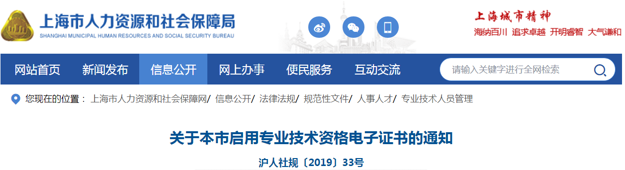 上海自9月1日啟用中級會計職稱電子證書,！不再發(fā)放紙質(zhì)證書！