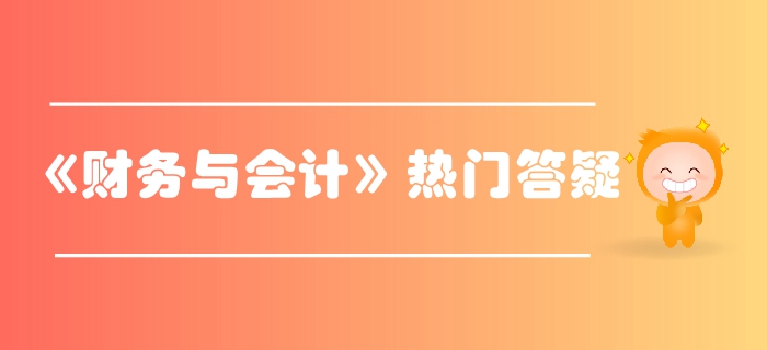 稅務師《財務與會計》第二章財務管理基礎-證券資產組合風險與收益