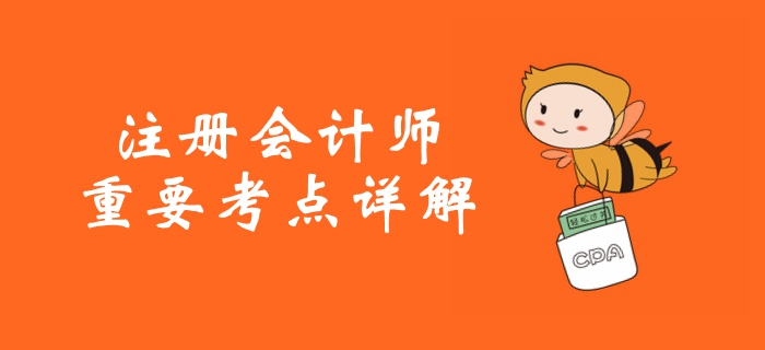 注冊會計師《稅法》第一章稅法總論-稅法概念與稅法原則