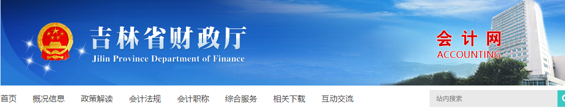吉林2019年中級會計職稱準考證打印時間公布,！
