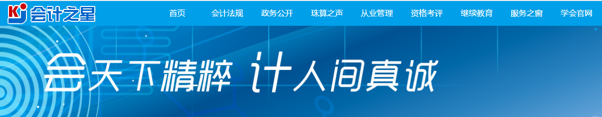 山西省太原中級會計考生出行路線及時間溫馨提示,！