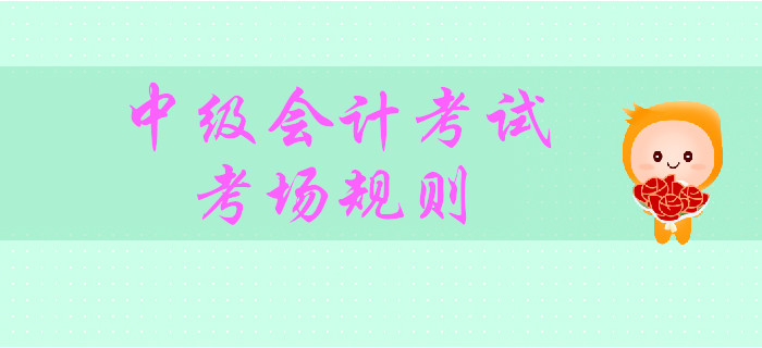 中級會計財務管理科目考試，能帶筆和演算紙嗎,？