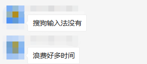 搜狗輸入法