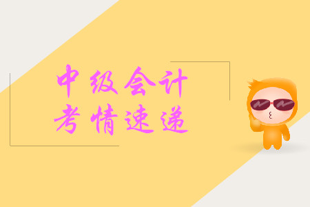 中級(jí)會(huì)計(jì)經(jīng)濟(jì)法第一批次考點(diǎn)，新鮮出爐,！