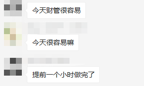 考生反饋