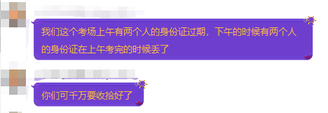 中級會計(jì)考生身份證過期相關(guān)