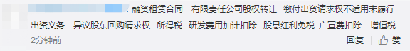 中級經(jīng)濟(jì)法考點