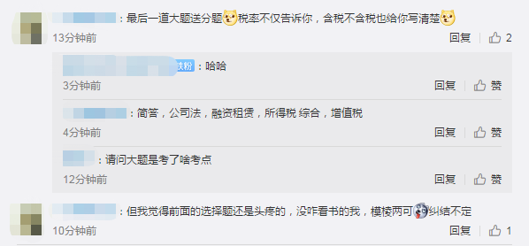 中級會計經(jīng)濟(jì)法考點