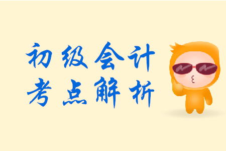 資產(chǎn)的定義_2020年《初級會計實務(wù)》必學(xué)知識點