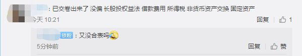 實(shí)務(wù)考點(diǎn)