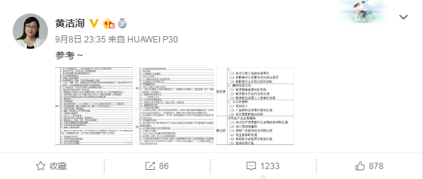 黃潔洵老師整理9.8中級會計經(jīng)濟法考點