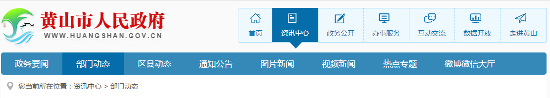 安徽省黃山市中級(jí)會(huì)計(jì)考試出考率為42.81%