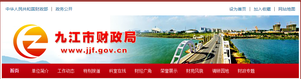 江西省九江市2019年中級會計(jì)職稱考試出考率達(dá)45.32 %