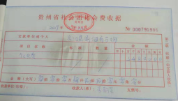 會費收據(jù)可以最為報銷憑證么,？