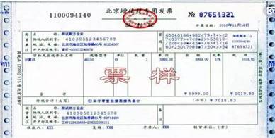 增值稅專用發(fā)票