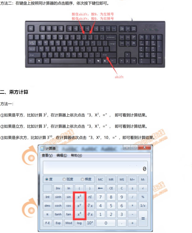 中級(jí)經(jīng)濟(jì)師計(jì)算器使用方法