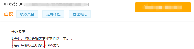 財務(wù)經(jīng)理應(yīng)聘要求