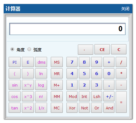 稅務(wù)師機考系統(tǒng)計算器