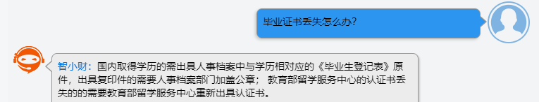 畢業(yè)證書丟了怎么辦