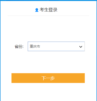 2020年重慶初級(jí)會(huì)計(jì)報(bào)名入口11月1日已開(kāi)通