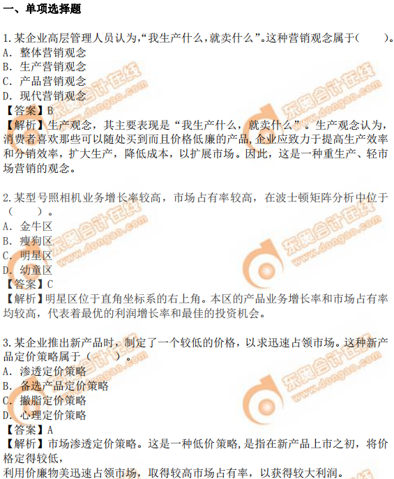 2019年中級(jí)經(jīng)濟(jì)師《工商》真題（考生回憶版）
