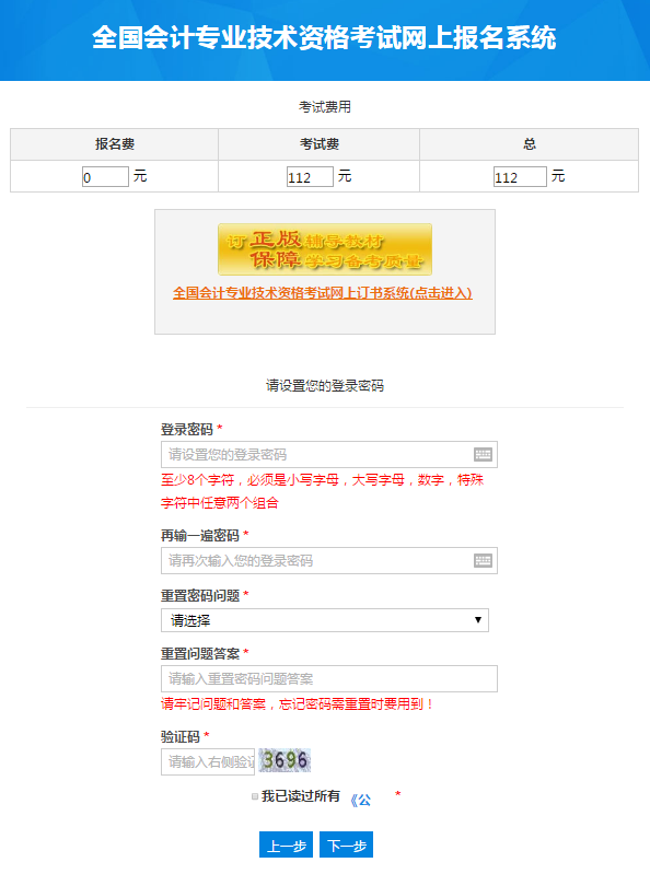 設置登錄密碼