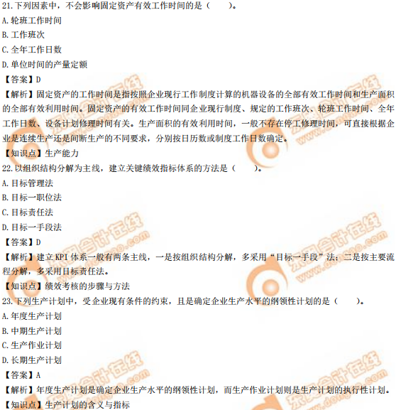 2019年中級(jí)經(jīng)濟(jì)師《工商》真題（考生回憶版）