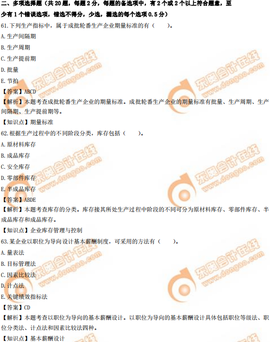 2019年中級(jí)經(jīng)濟(jì)師《工商》真題（考生回憶版）