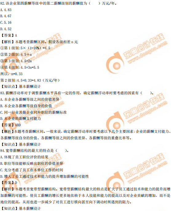 2019年中級(jí)經(jīng)濟(jì)師《工商》真題（考生回憶版）