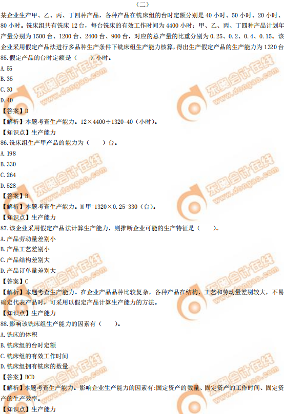 2019年中級(jí)經(jīng)濟(jì)師《工商》真題（考生回憶版）