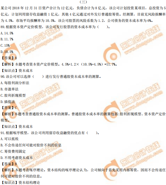 2019年中級(jí)經(jīng)濟(jì)師《工商》真題（考生回憶版）